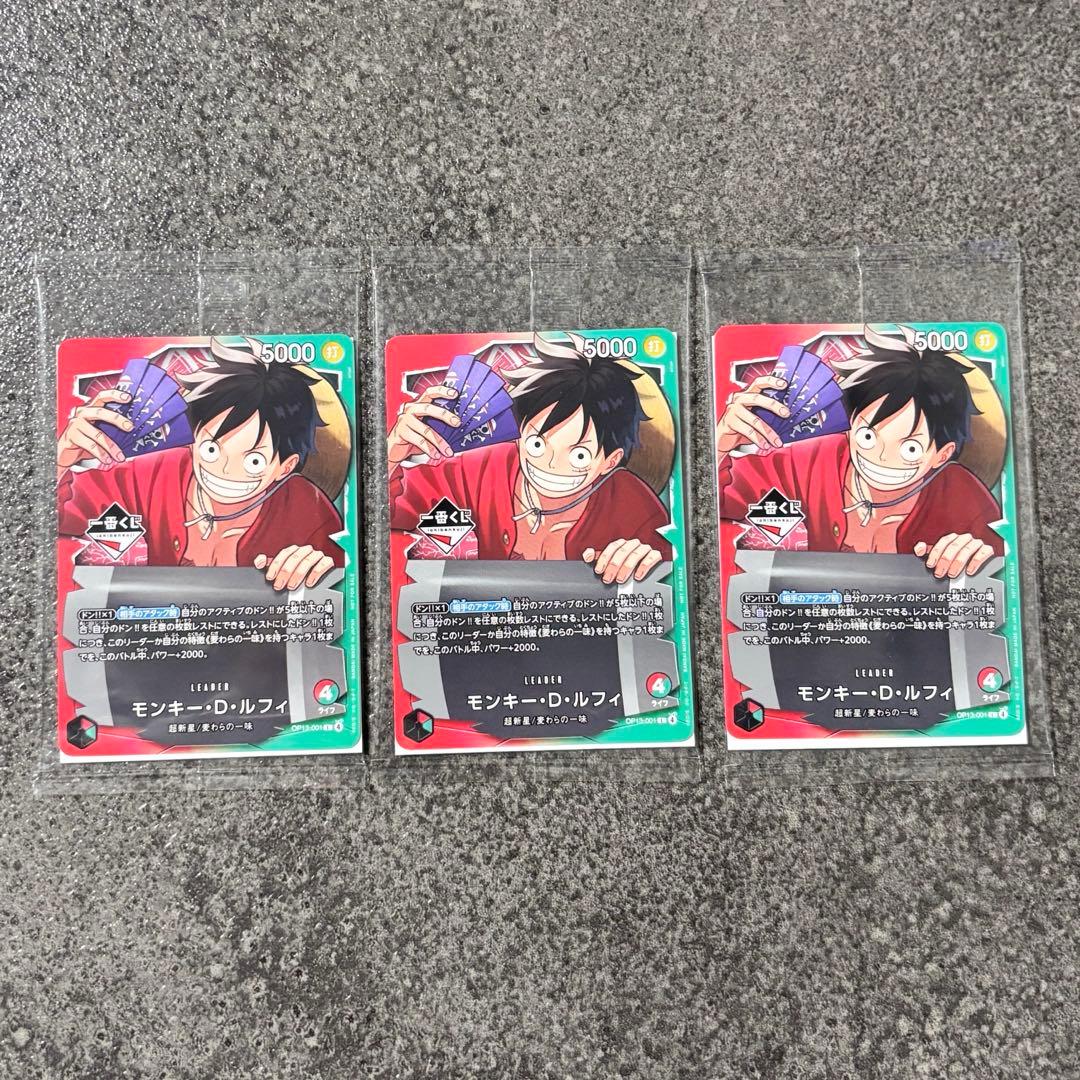 一番くじ ワンピース カードゲーム プロモ モンキー・D・ルフィ 3枚