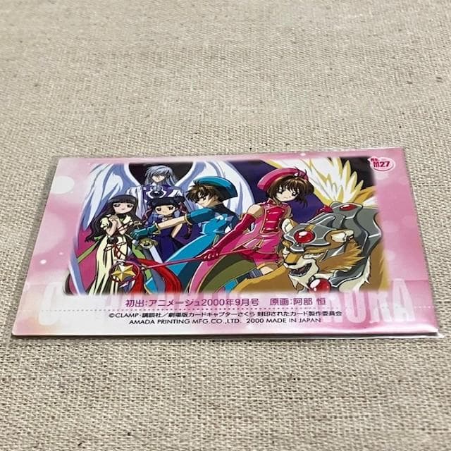 カードキャプターさくら PP 封印されたカード 劇場版 No.M27 - メルカリ