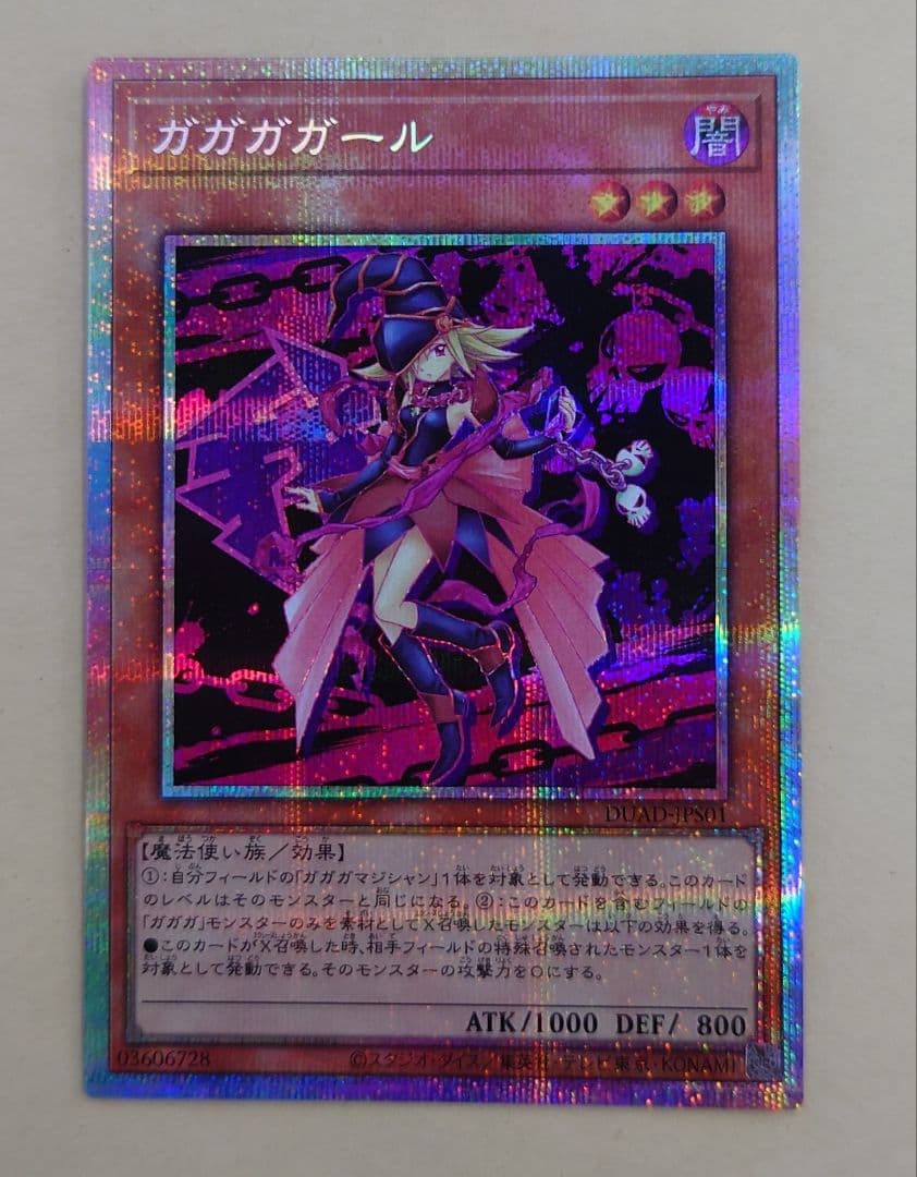 ガガガガール 絵違い プリシク プリズマティックシークレット - メルカリ