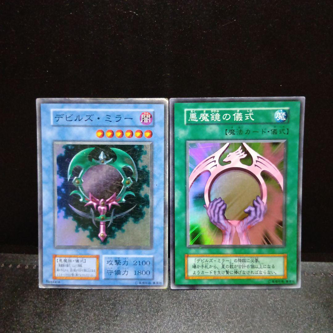 デビルズ・ミラー,悪魔の儀式（初期.スーパー） - メルカリ