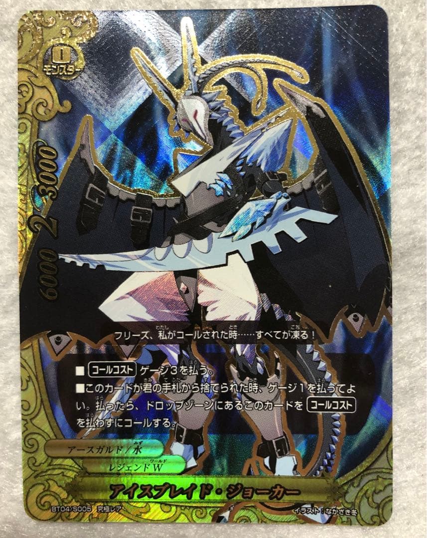 アイスブレイドジョーカー 究極レア バディファイト - メルカリ