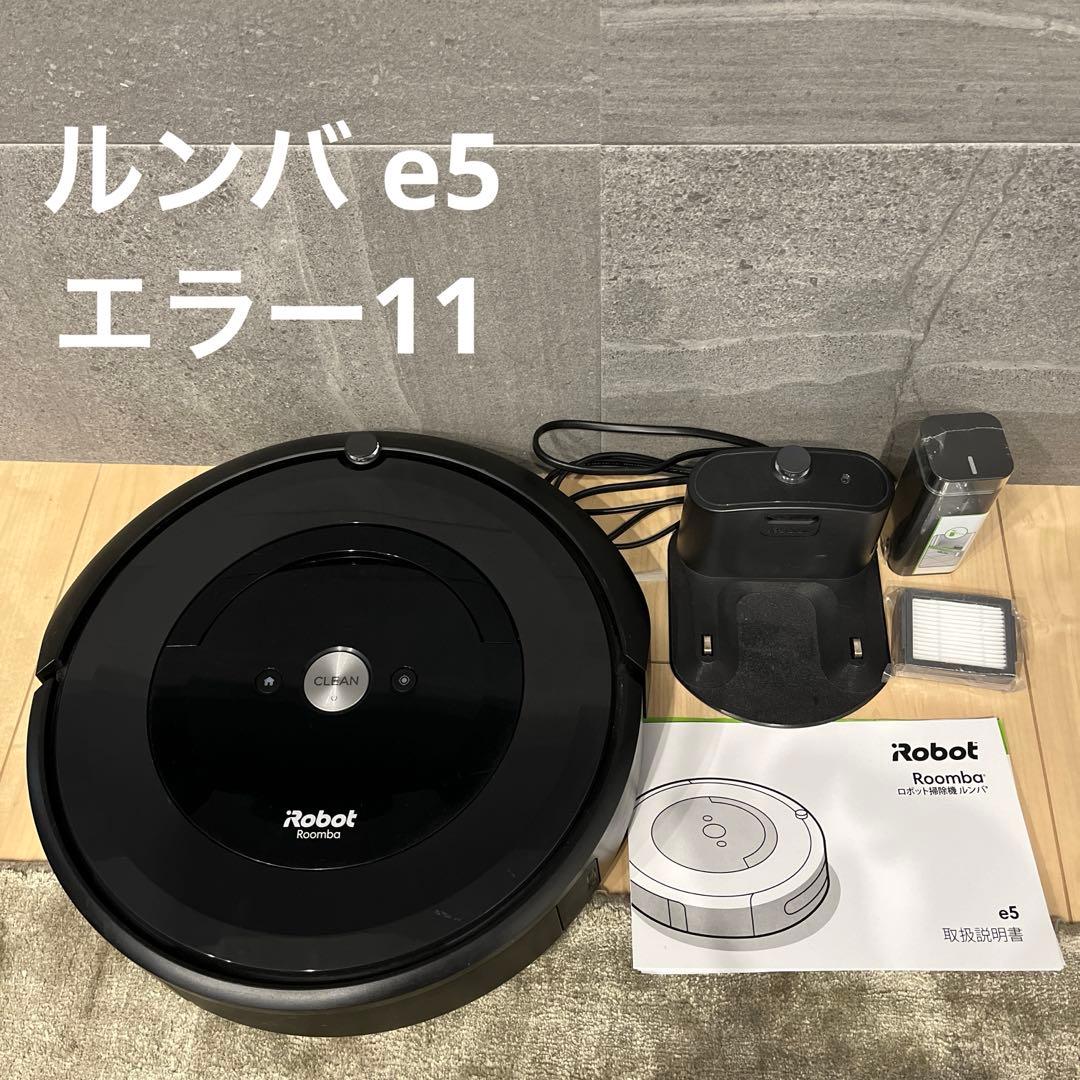 iRobot ルンバ e5 エラー11 ジャンク品 - メルカリ