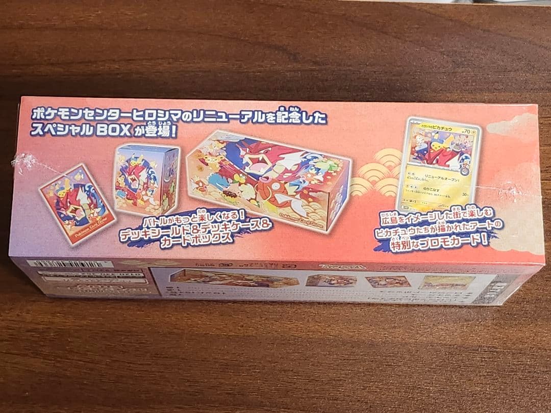シュリンク付き】ポケモンセンター ヒロシマ スペシャルボックス