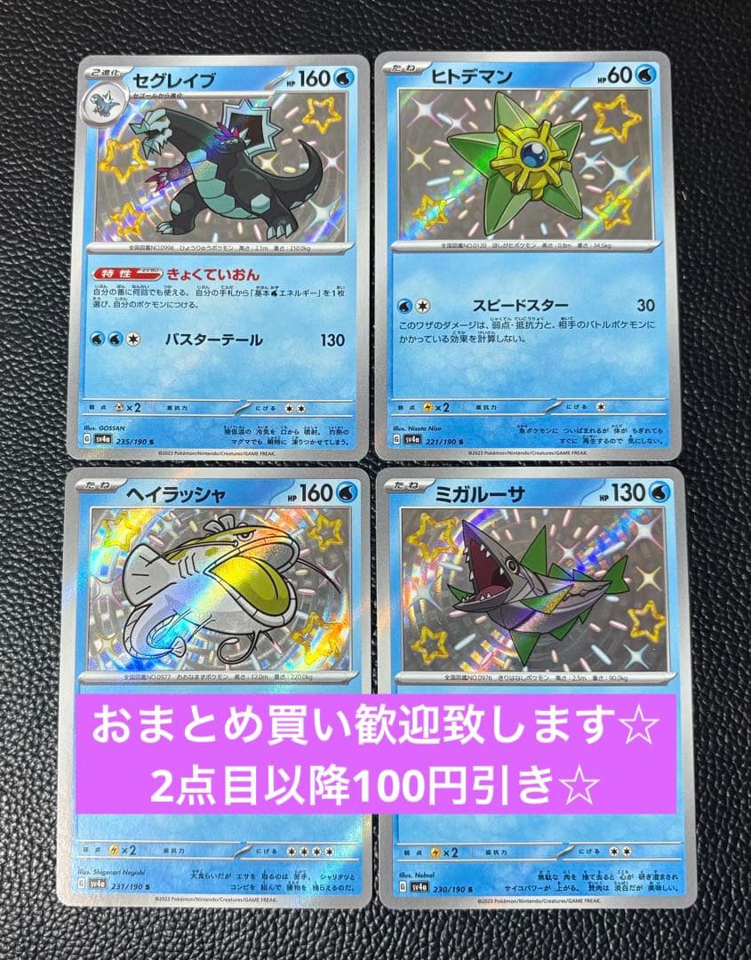 ポケカ S まとめ売り 4枚 ポケモンカードゲーム - メルカリ