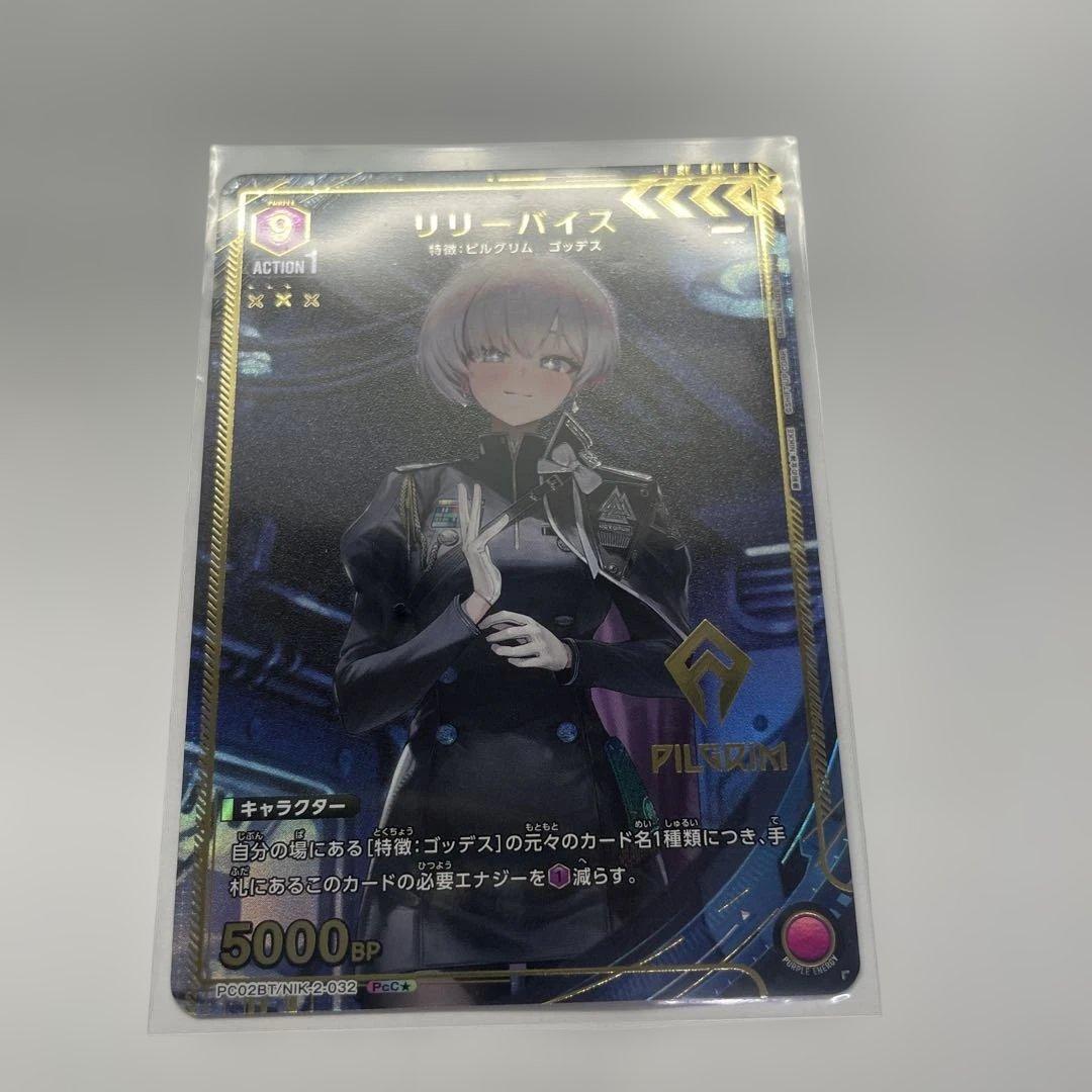 ユニオンアリーナ リリーバイス パラレル PcC☆ - メルカリ