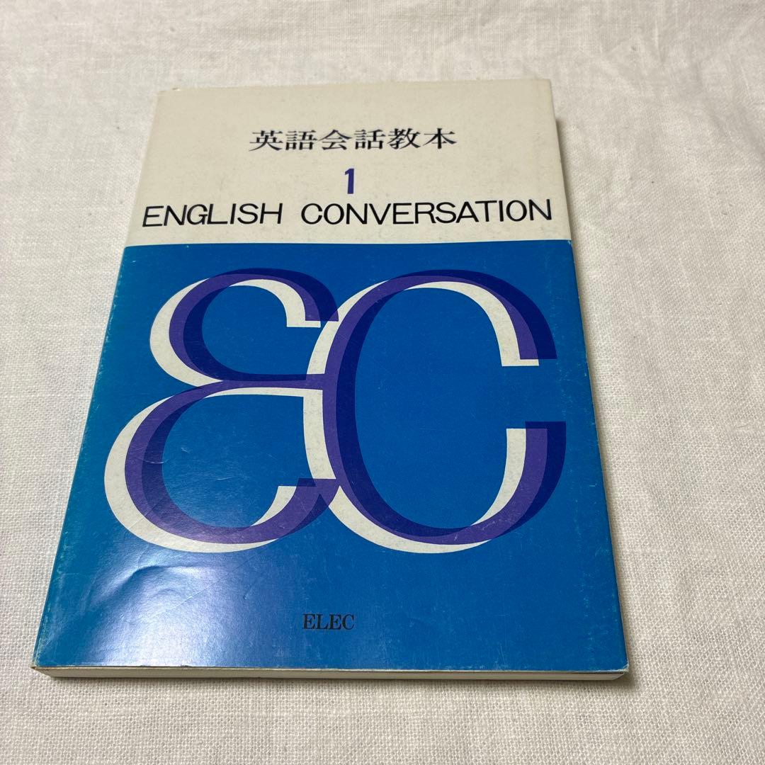 英語会話教本 1 New All Talk (1) 新・話さずにはいられない英会話教本 (1) | デ