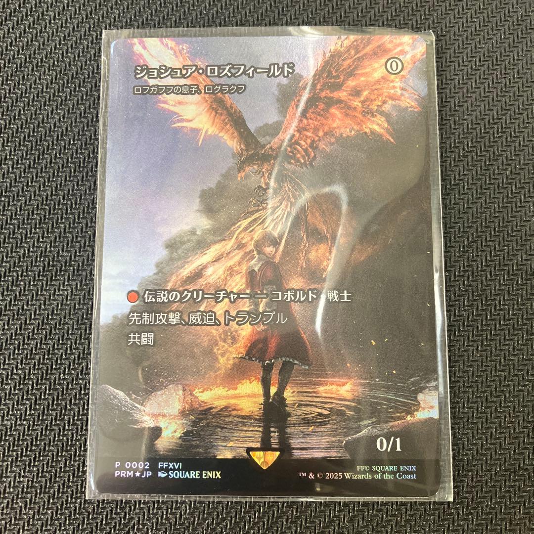 MTG ジョシュア・ロズフィールド foil プロモ ログラクフ