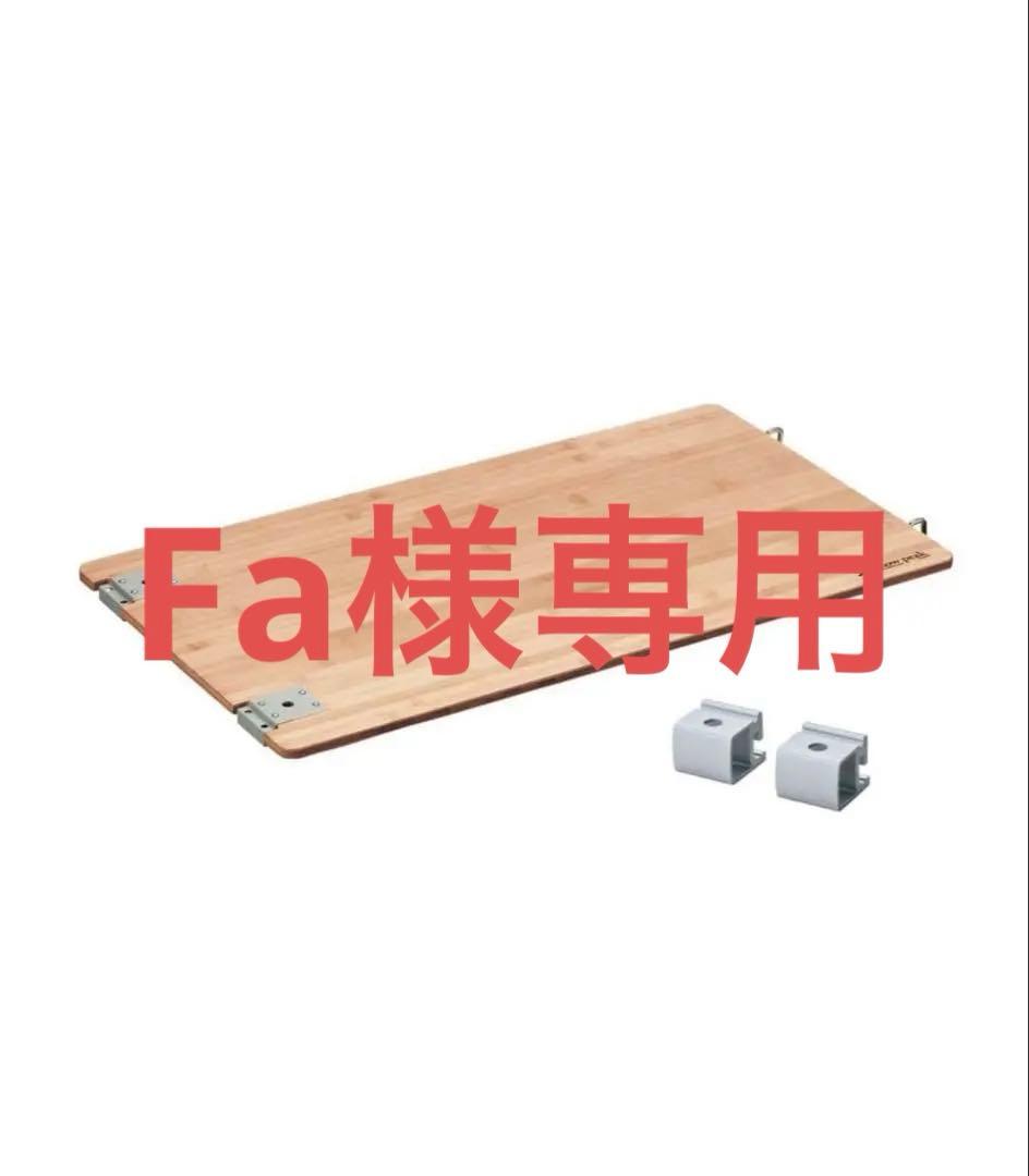 新品未使用 マルチファンクションテーブル竹 CK-116TR スノーピーク スノーピーク snowpeak マルチファンクションテーブル竹【CK-116TR