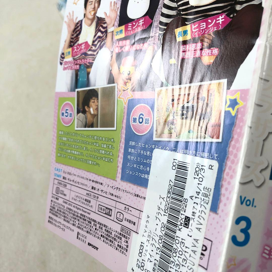 マイ・ラブリー・ブラザーズ DVD 全25巻　全巻