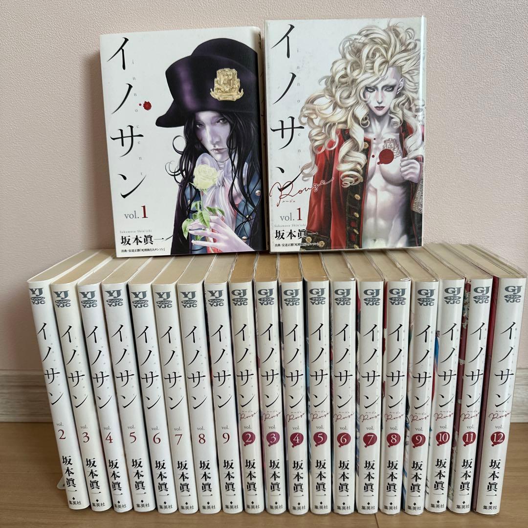 イノサン = innocent 全9巻+イノサン = innocentRouge - メルカリ