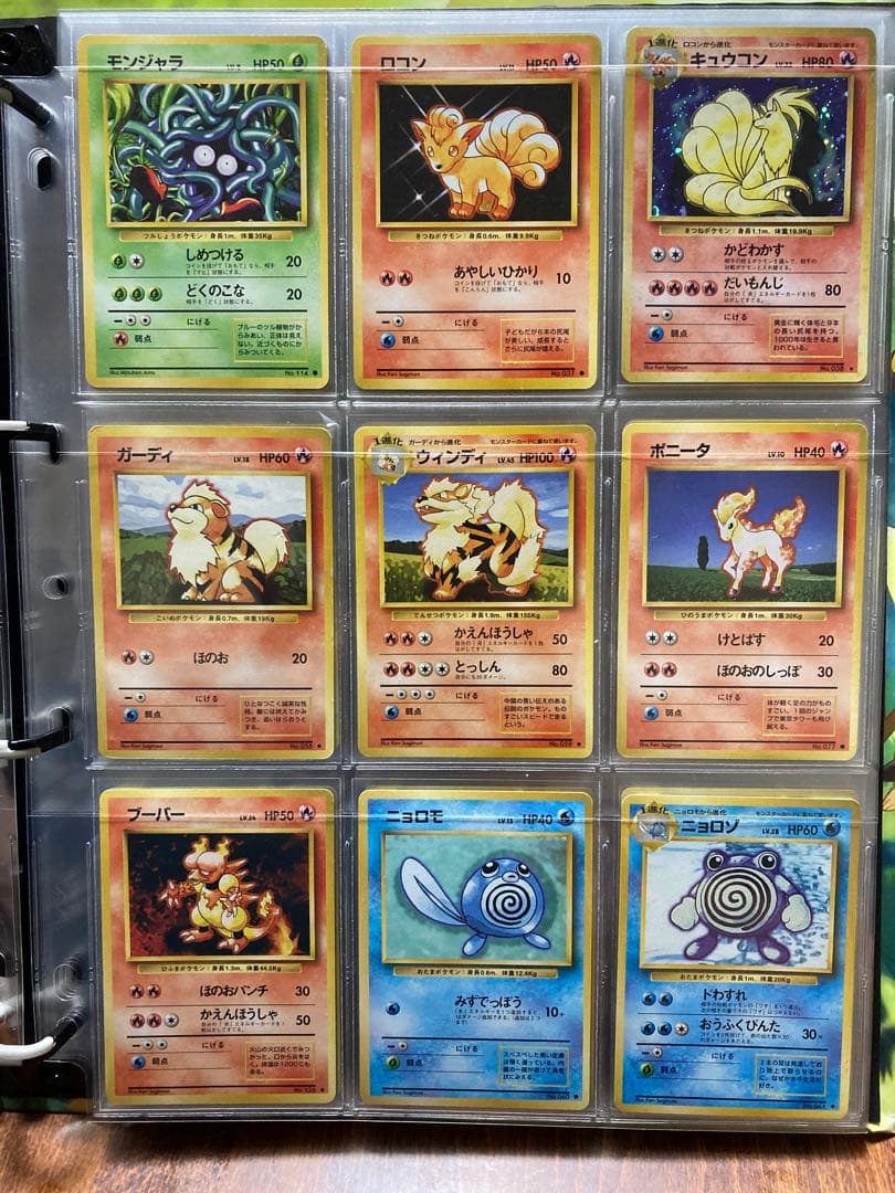 とら様 専用 ポケモンカード 旧裏 第1弾 96種 フルコンプ リザードン