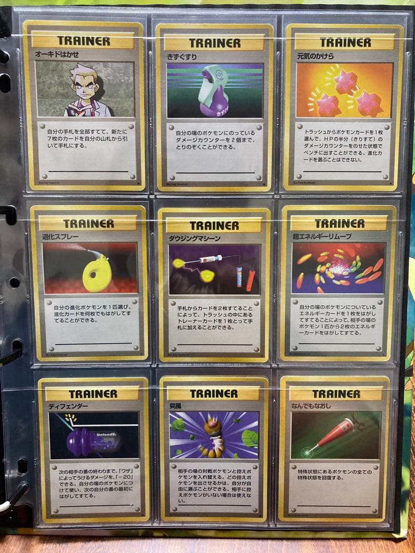 とら様 専用 ポケモンカード 旧裏 第1弾 96種 フルコンプ リザードン