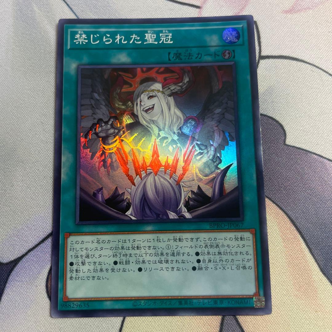 禁じられた聖冠 スーパー アジア - メルカリ