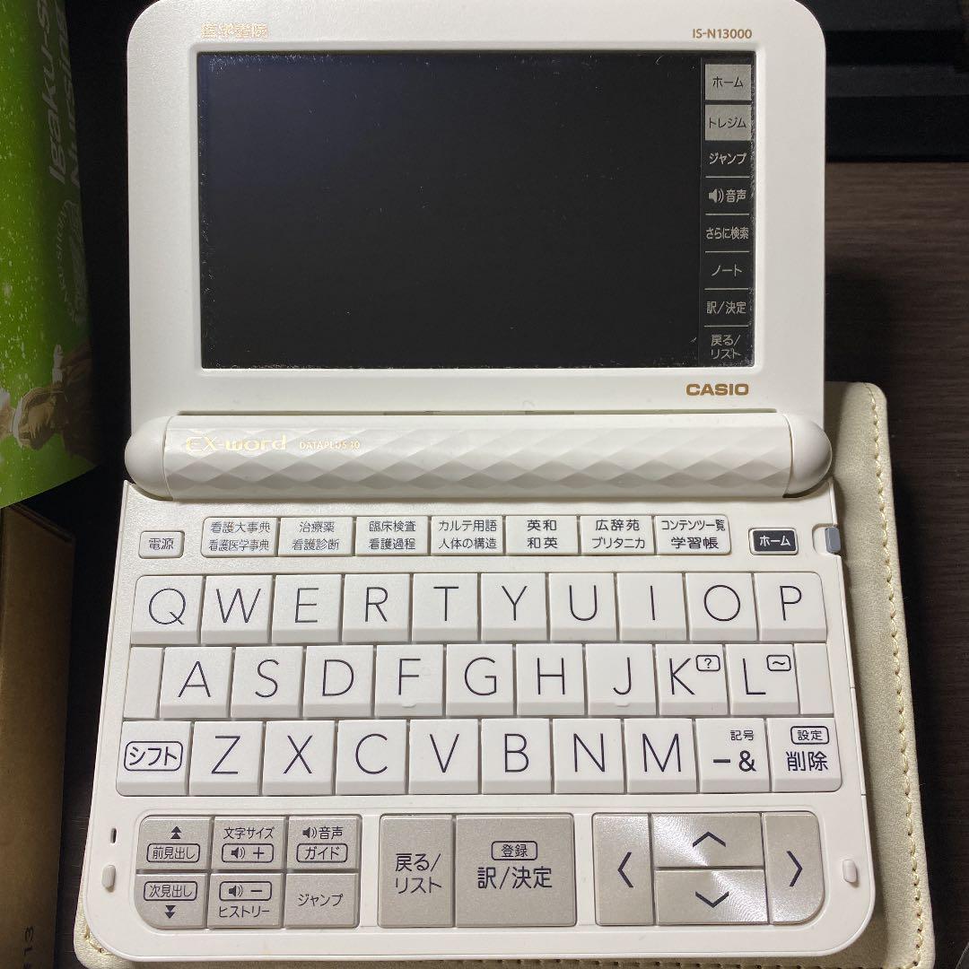 看護医学電子辞書13 IS-N13000