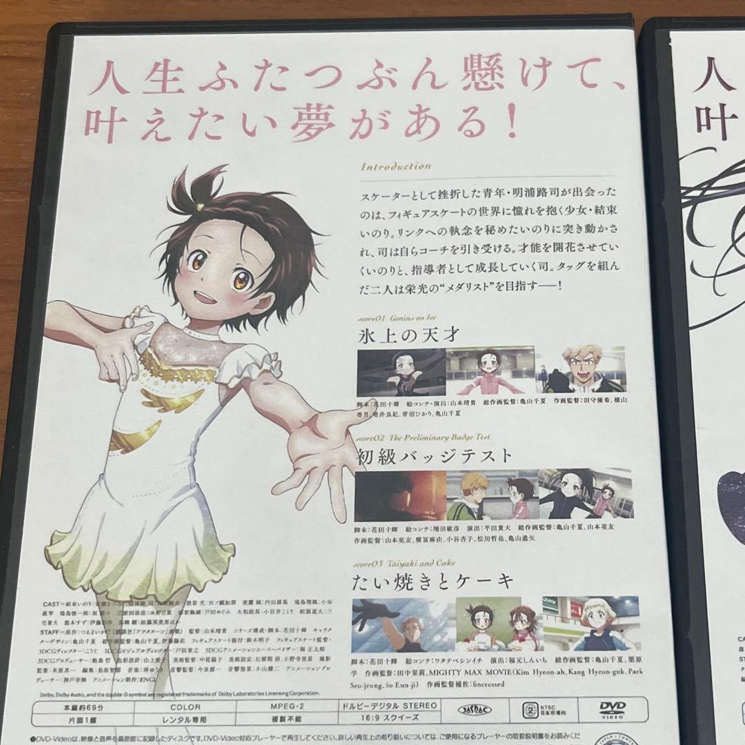 メダリスト DVD 全6巻 全巻セット アニメ 新品DVDケース付き - メルカリ