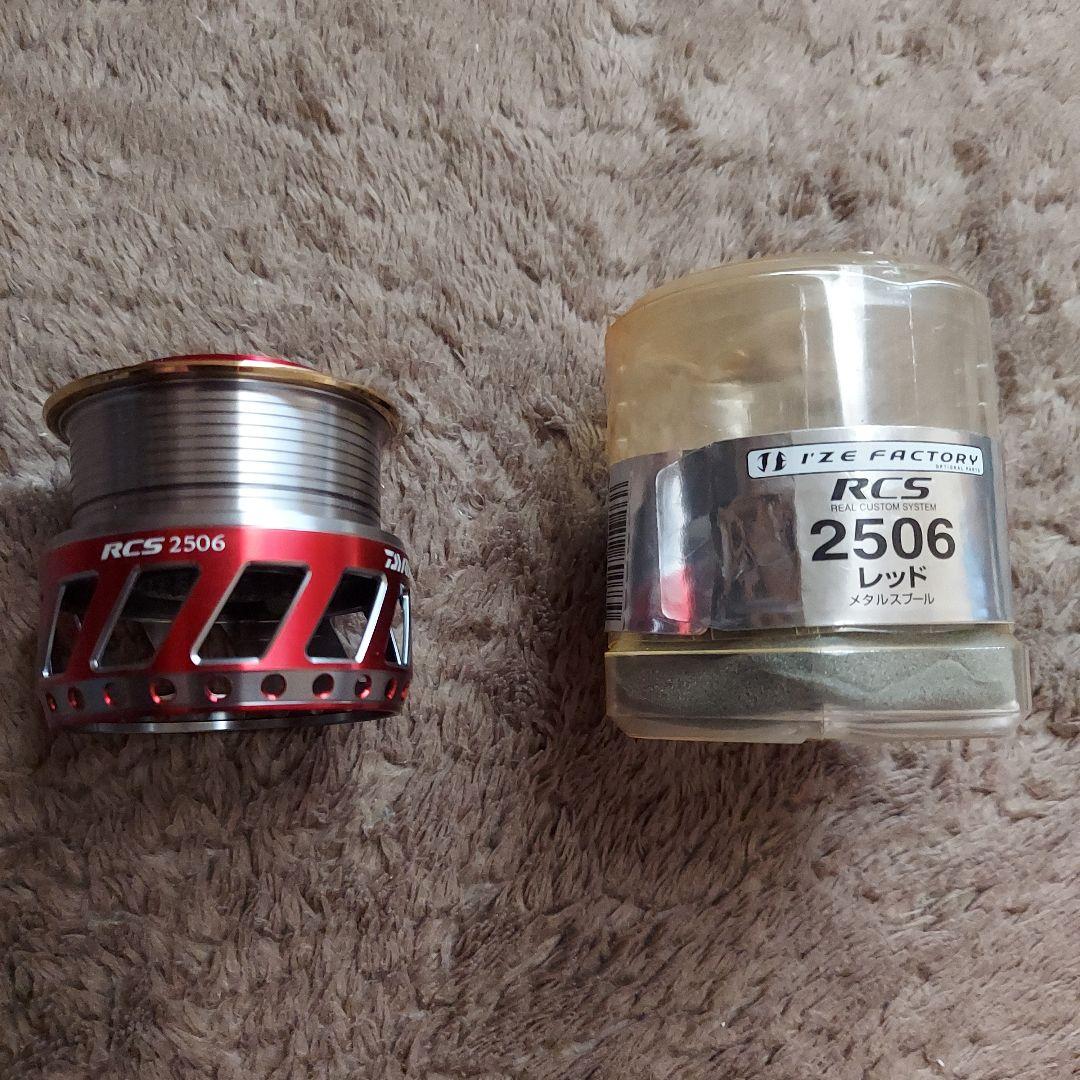 ダイワ スプール RCS アイズファクトリー メタルスプール レッド