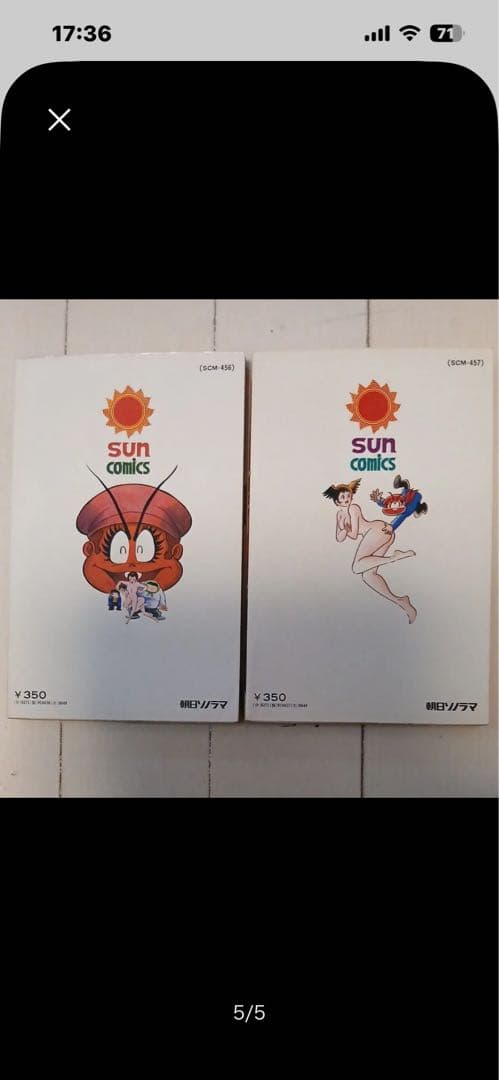 サンコミックス リョコー少年団 全2巻 全初版 永井豪、石川賢 - メルカリ