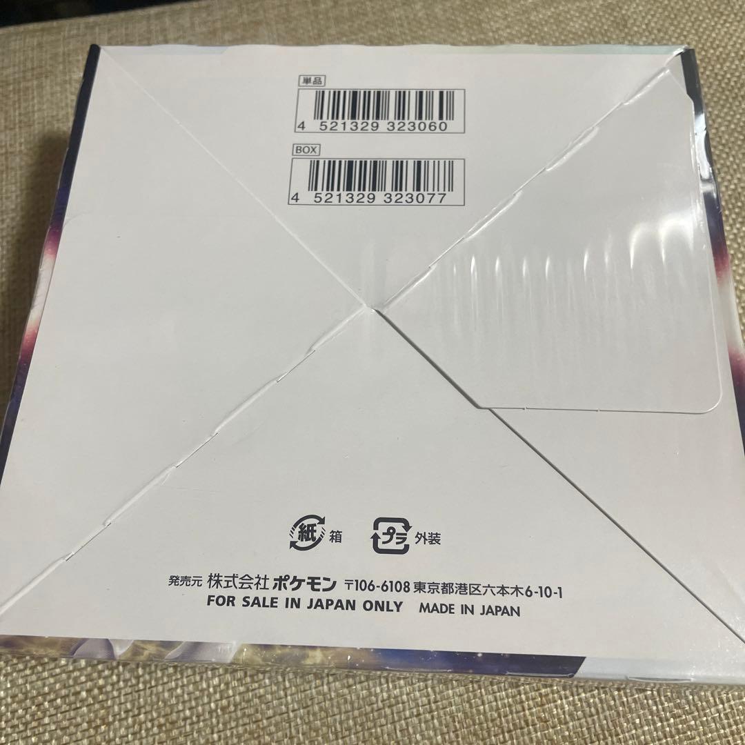 ポケモンカード スターバース 1箱 シュリンク付き 1box