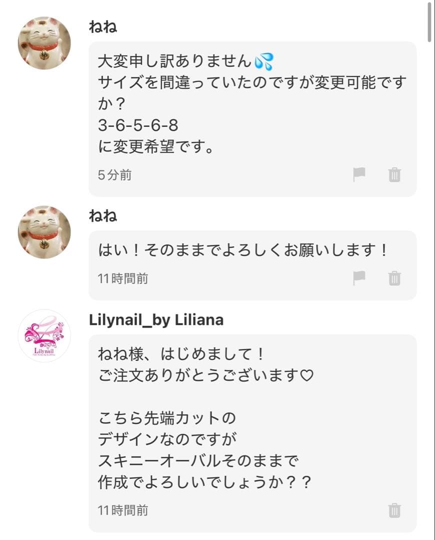 ねね様専用❤︎.* - メルカリ