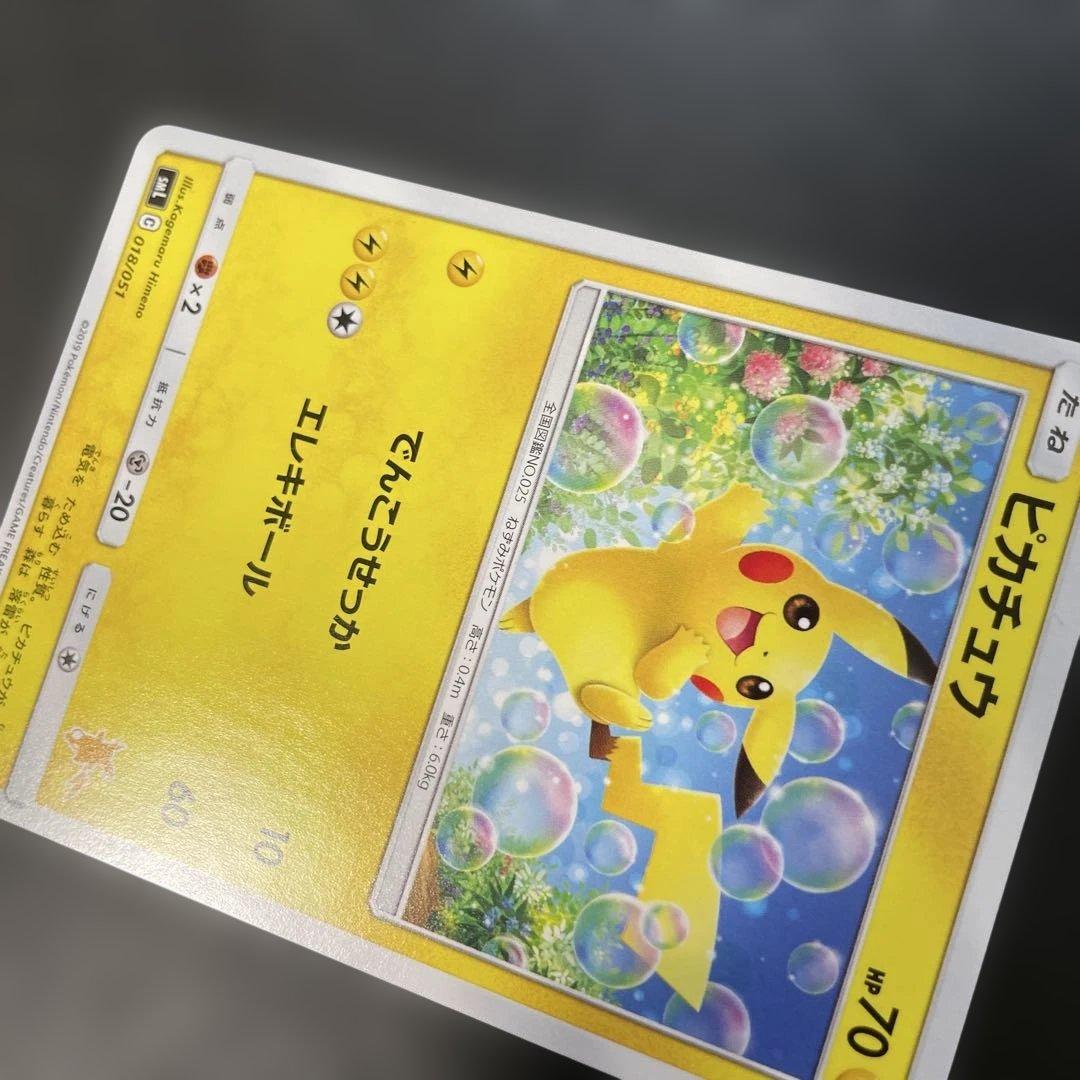 ポケモンカード ピカチュウ ファミリーポケモンカードゲーム 018/051