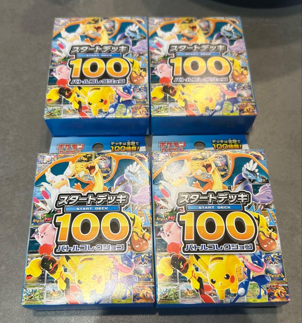 即日発送！ポケモンカードゲーム スタートデッキ 100 4個セット ポケモンカードゲーム MEGA スタートデッキ100 バトルコレクション