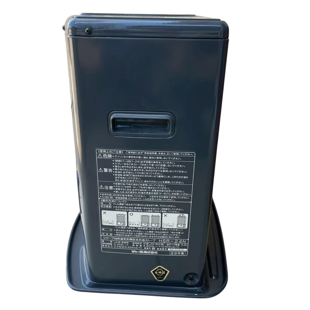 SHARP シャープ 石油ストーブ HSR-24N-B - メルカリ