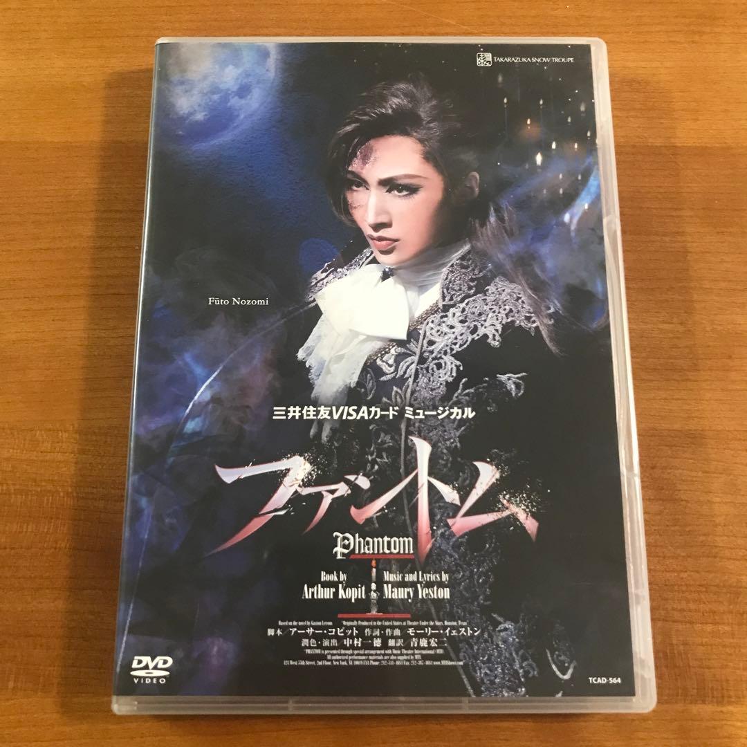 雪組 宝塚 ファントム DVD Amazon.co.jp: 雪組宝塚大劇場公演 三井住友VISAカード ミュージカル