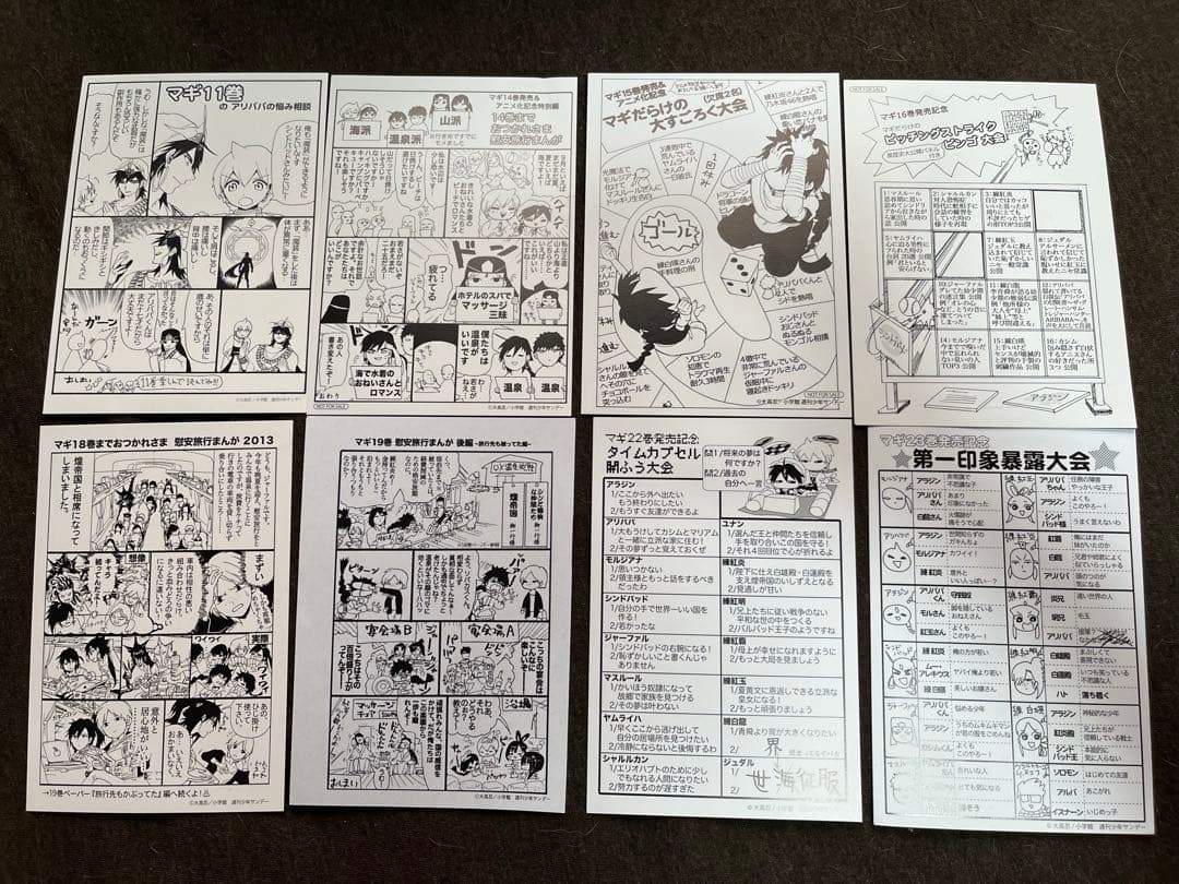 マギ 特典ペーパー まとめ売り - メルカリ