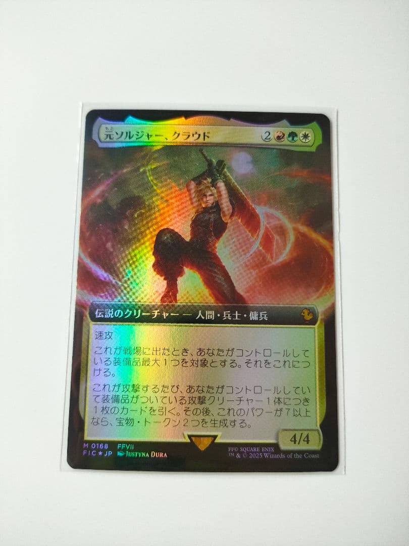 MTG FF 元ソルジャー、クラウド 拡張 FOIL 日本語