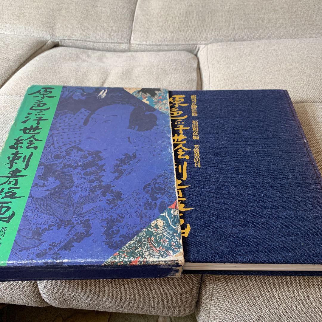 こちらも同じく 廃盤になってますが昭和の中頃に販売された古書です出回ってません Time Slip] A drive-in with extremely rare Showa-era retro vending