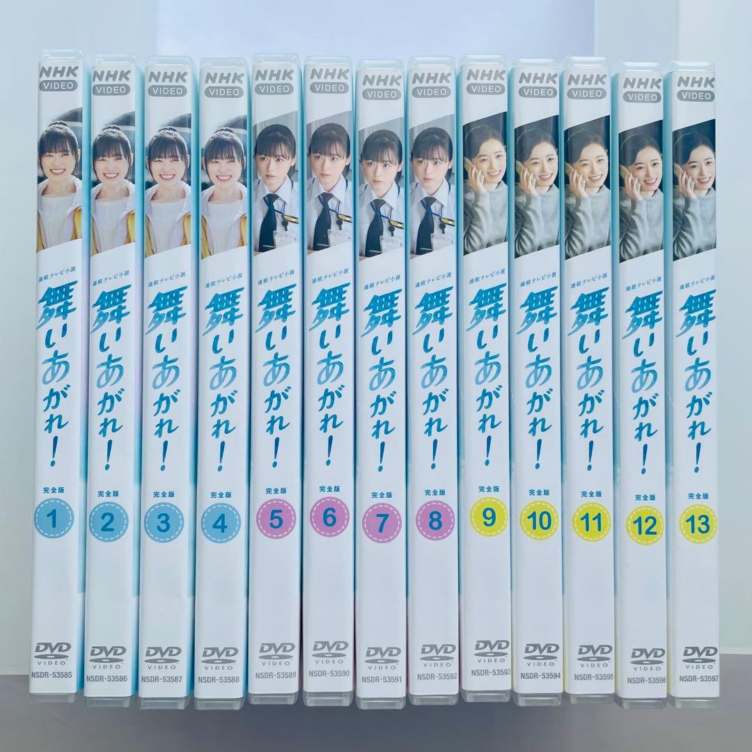 新品ケース付】連続テレビ小説 舞いあがれ！完全版 DVD 全13巻セット