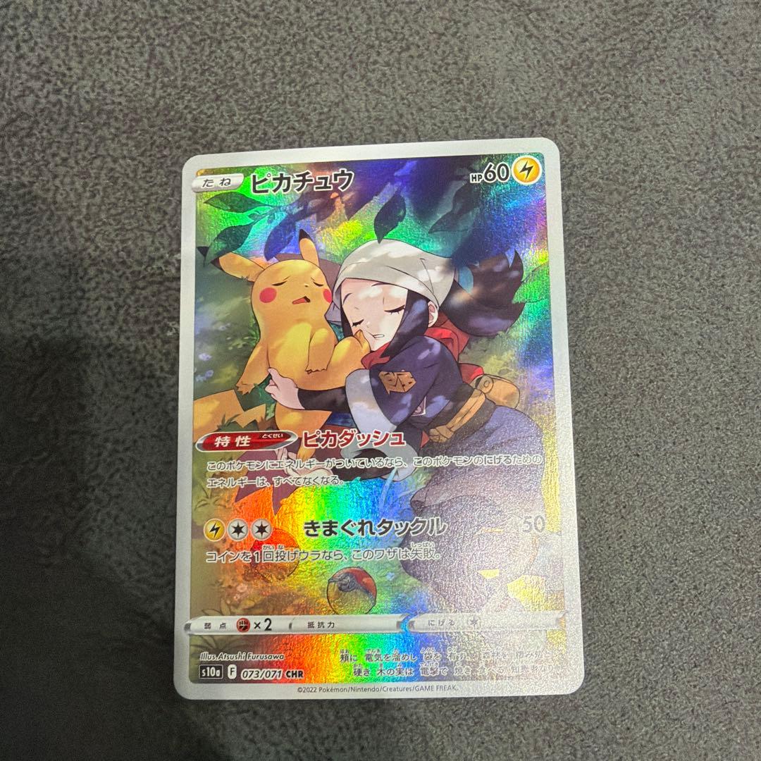 ポケカ S10a ダークファンタズマ ピカチュウ CHR 073/071 - メルカリ