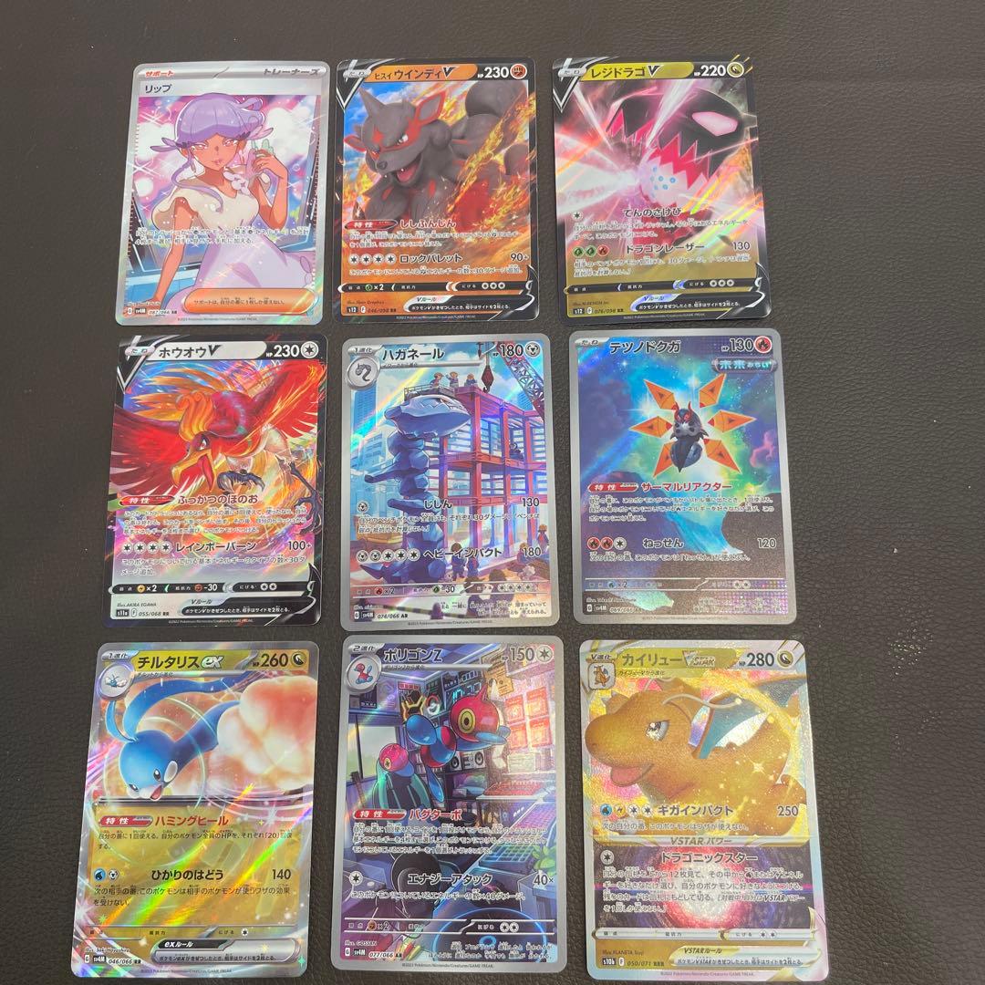 バラ売り不可】ポケモンカード 9枚セット - メルカリ