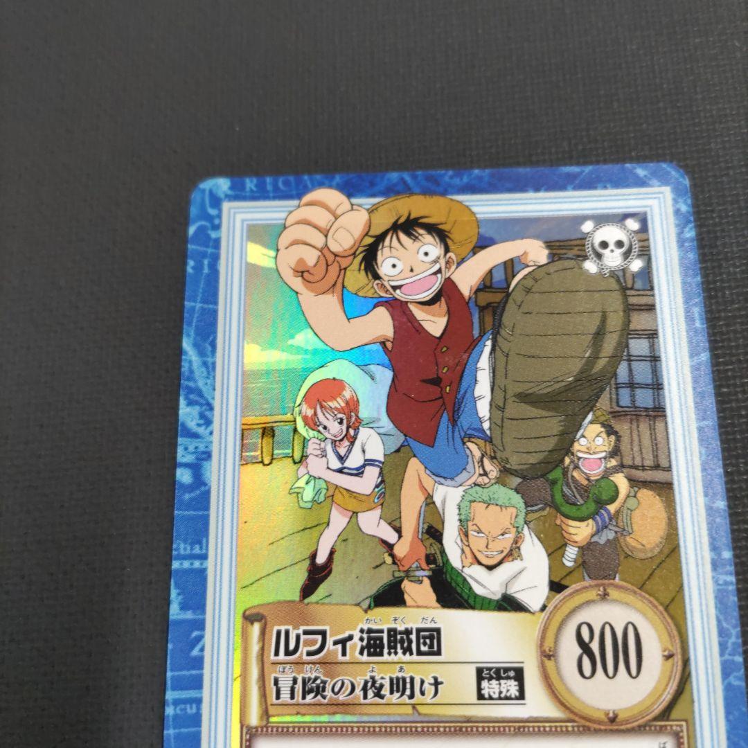 ワンピース カードダス ハイパーバトル S17 ルフィ海賊団 冒険の夜明け