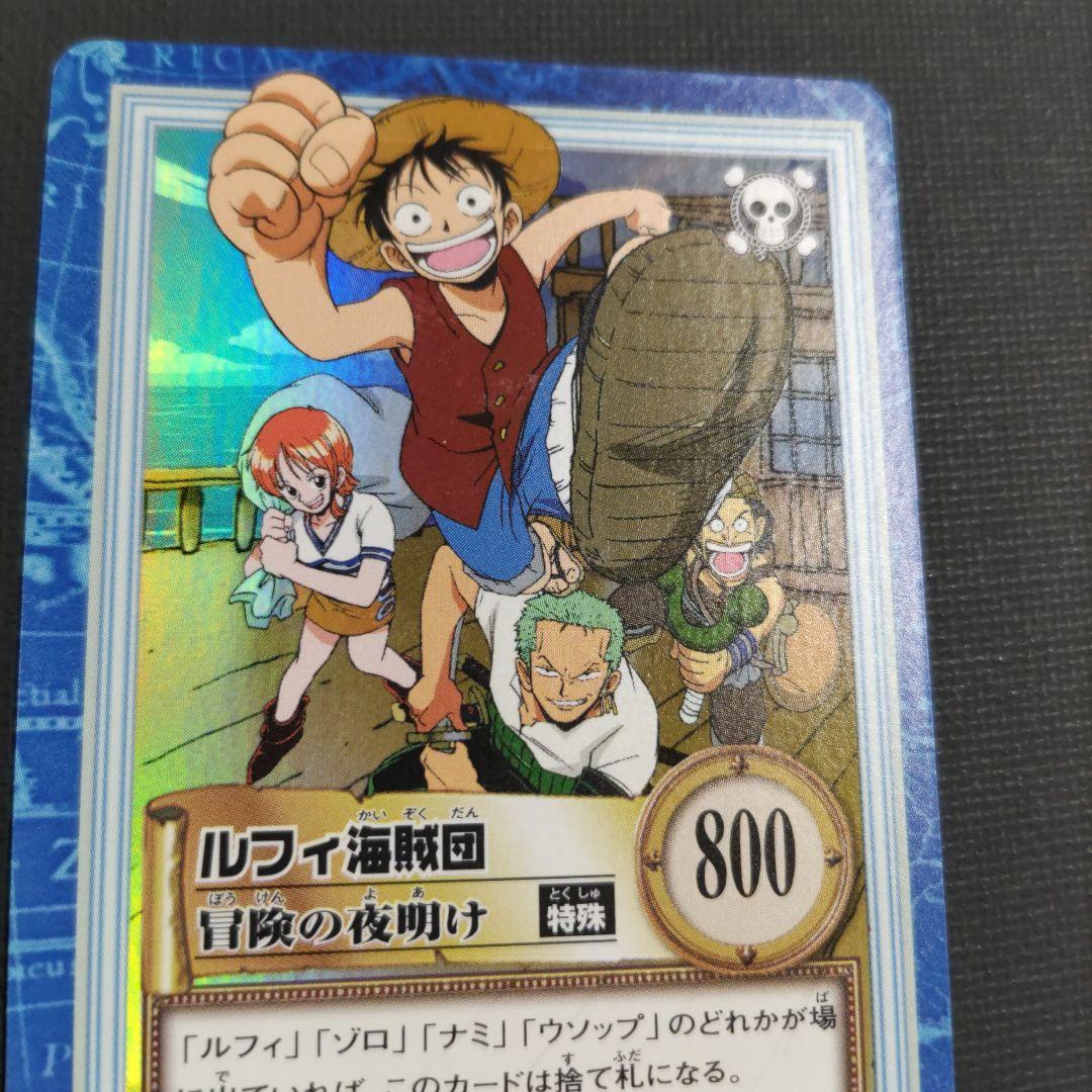 ワンピース カードダス ハイパーバトル S17 ルフィ海賊団 冒険の夜明け