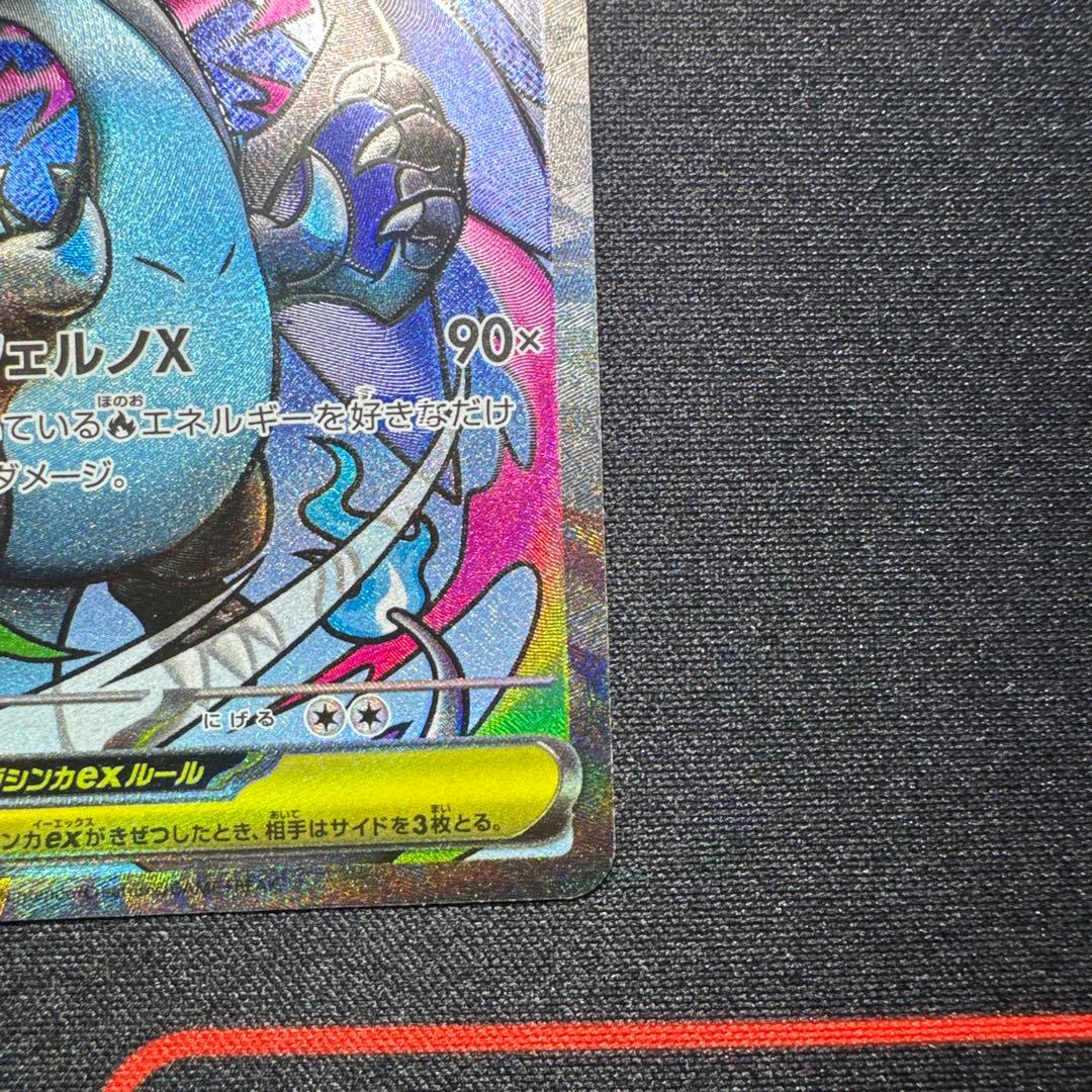メガリザードンX exMAエラーカード - メルカリ