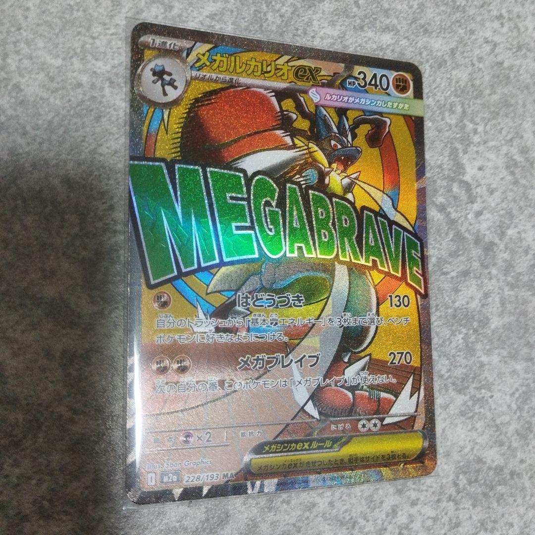 ウ*パ様 メガルカリオEX 340HP 中国箔押しエラー - メルカリ