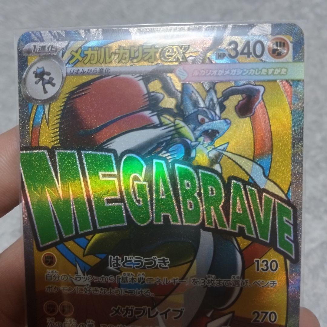 ウ*パ様 メガルカリオEX 340HP 中国箔押しエラー - メルカリ