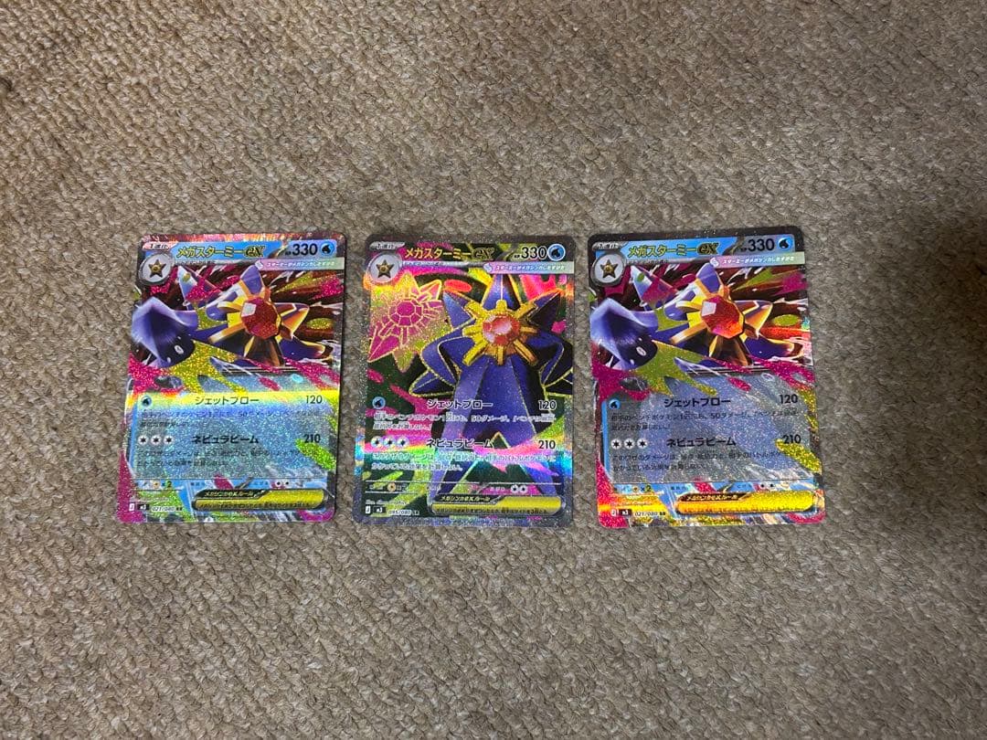 メガスターミーex SR×1 RR×2 合計3枚まとめ売り - メルカリ