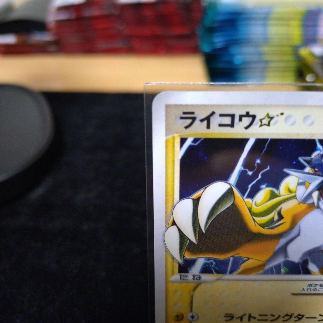 ライコウ☆ ゴールドスター 1stEdition 正規品 - メルカリ