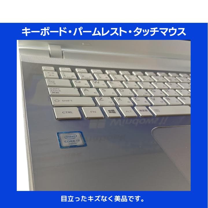 i7×16GB×新品SSD✨】東芝／豪華アプリ／すぐ使える✨TA36