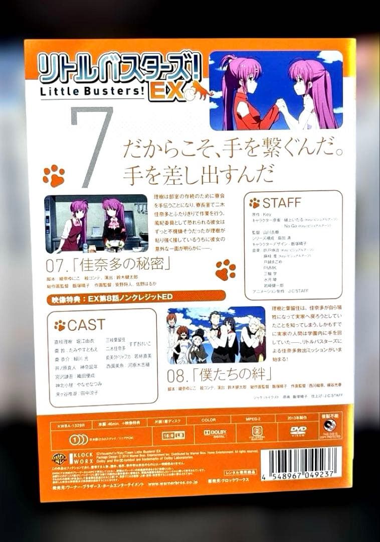 リトルバスターズ！ DVD 1期 2期 OVA 全23巻 - メルカリ