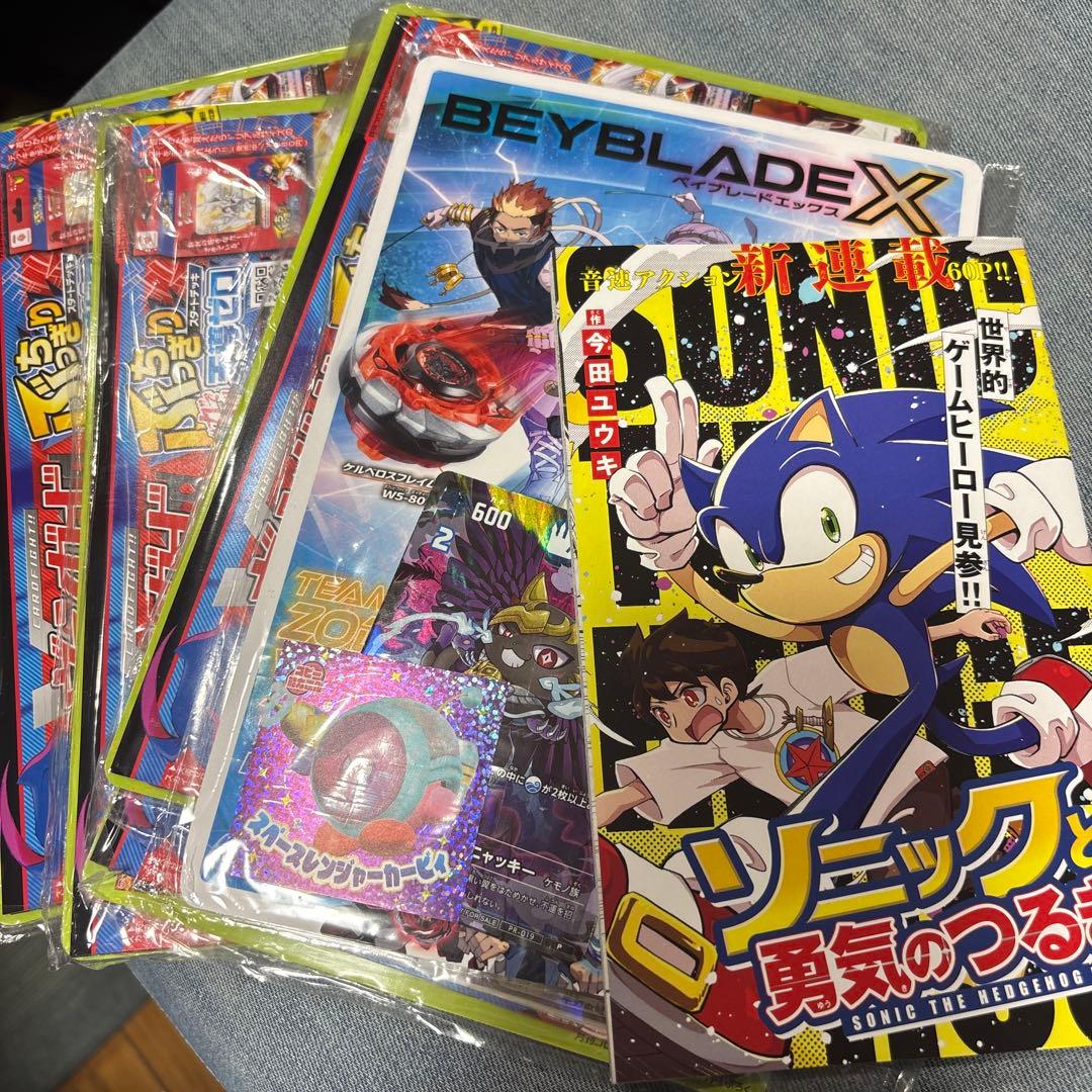 コロコロコミック7月号ふろく未開封 7セットとソニックと勇気のつるぎ