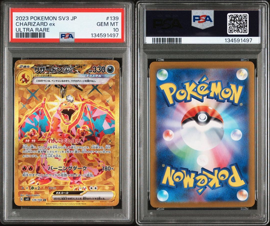 【PSA10】リザードンex ur 139/108 黒炎の支配者 pkmn-tcg-en-SV03_EN_228-2x-of.webp