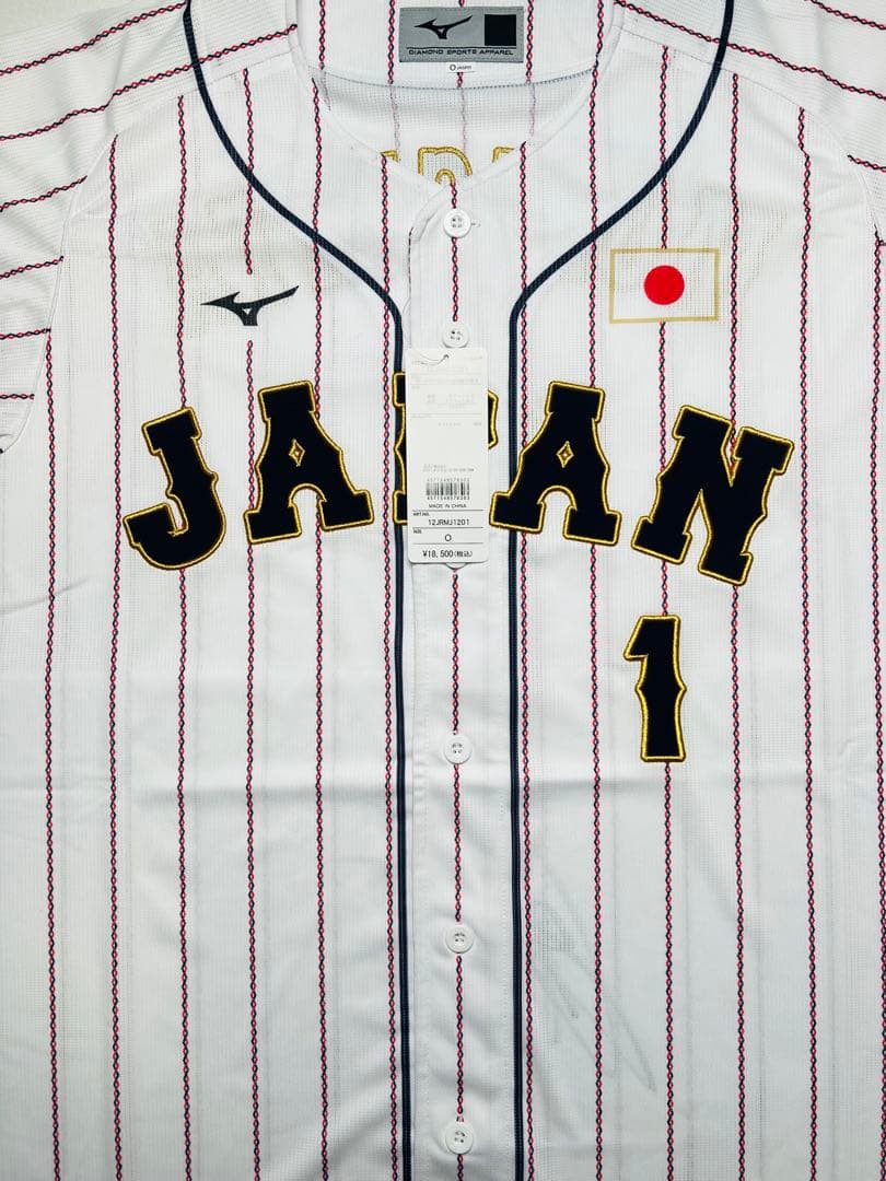 侍ジャパン 森下翔太選手♯1 直筆サイン入り レプリカユニホーム