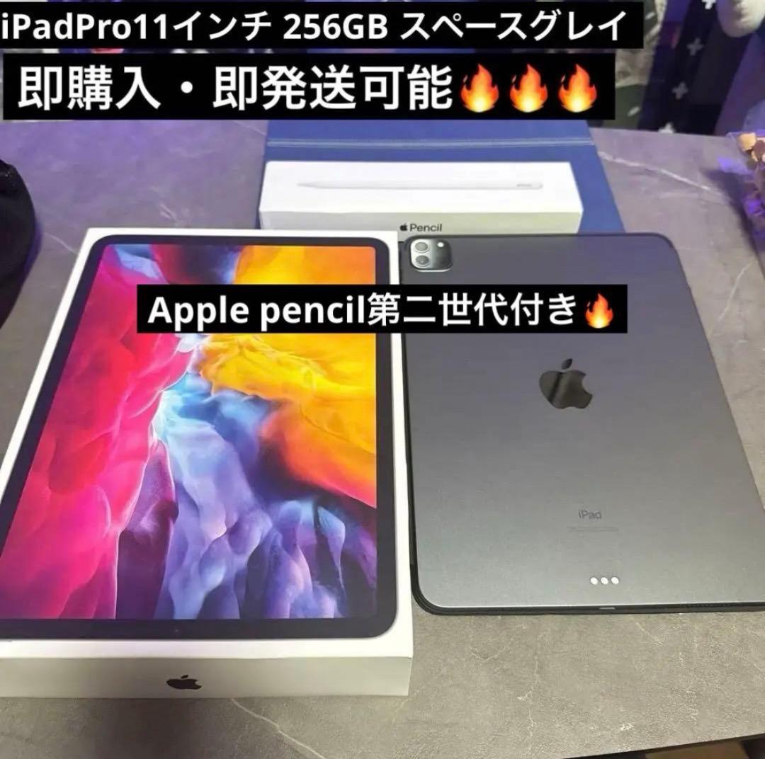 iPadPro11インチ 2020 Wi-Fiモデル 256GB Amazon.co.jp: 2020 Apple iPad Pro (11インチ, Wi-Fi, 256GB