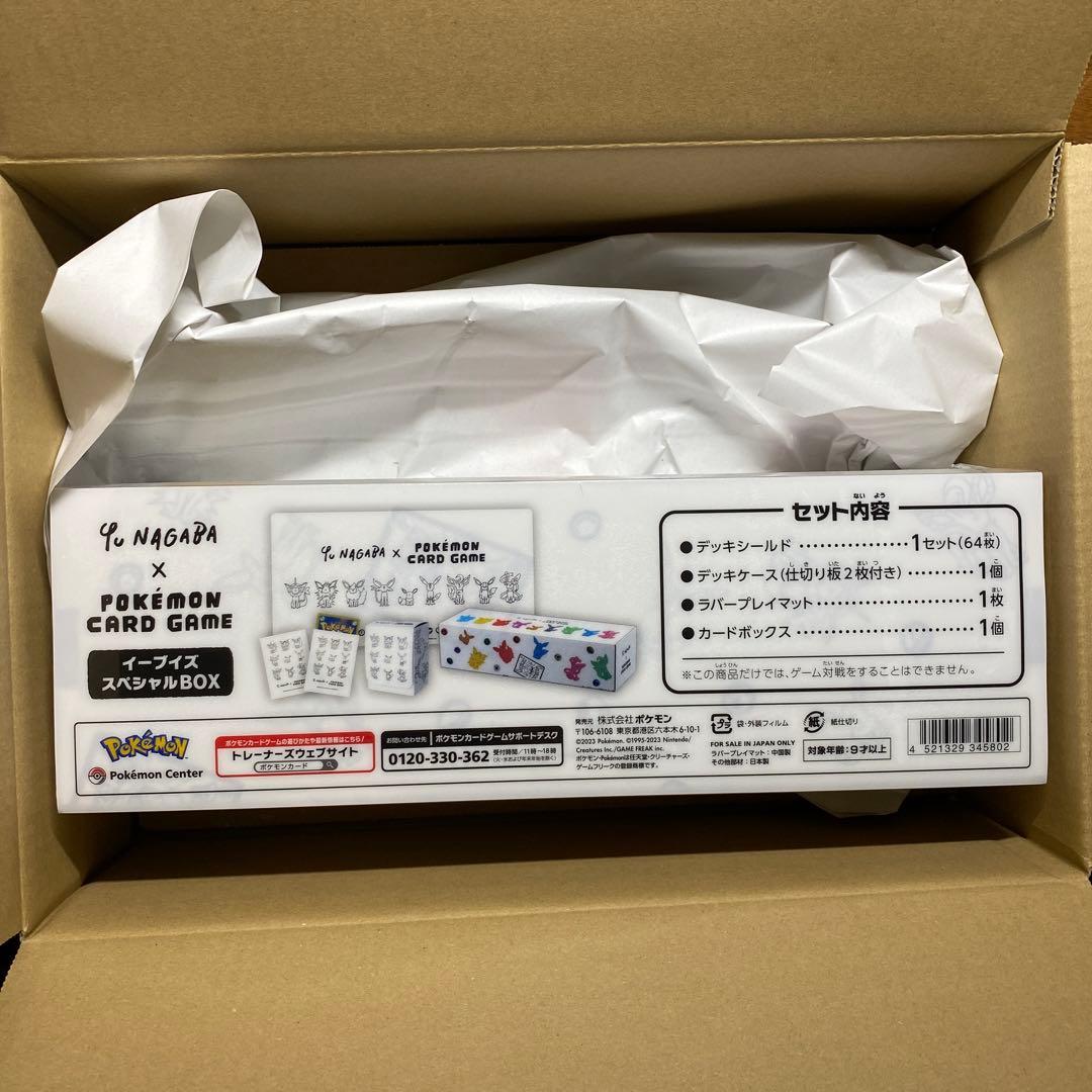イーブイズ スペシャルBOX 長場雄 Nagaba yu ポケモンカード