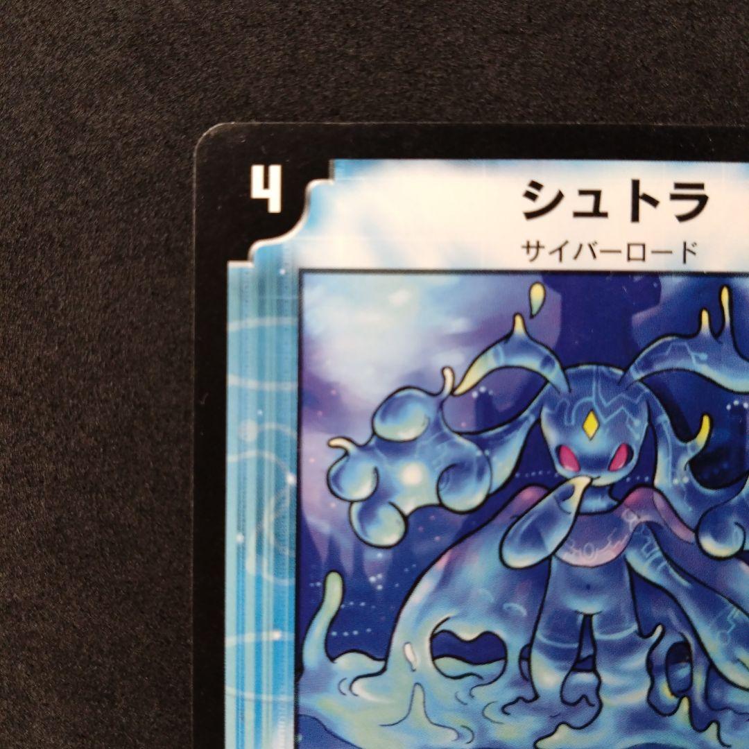 デュエマ シュトラ【DM3 40/55】 - メルカリ