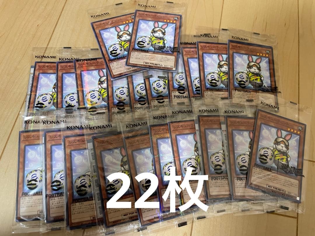22セット遊戯王eFootball限定コラボ ネイマール&レスキューラビット