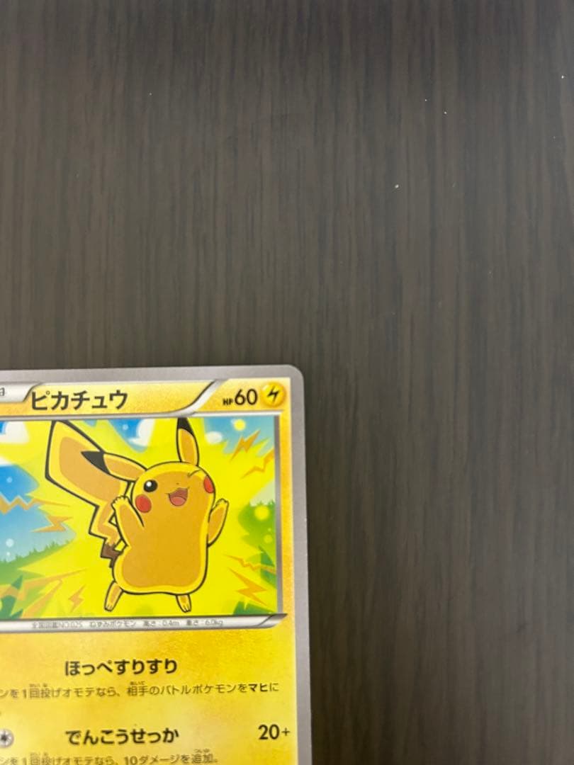 ピカチュウCアンリミ コレクショ ンXXY1 - メルカリ